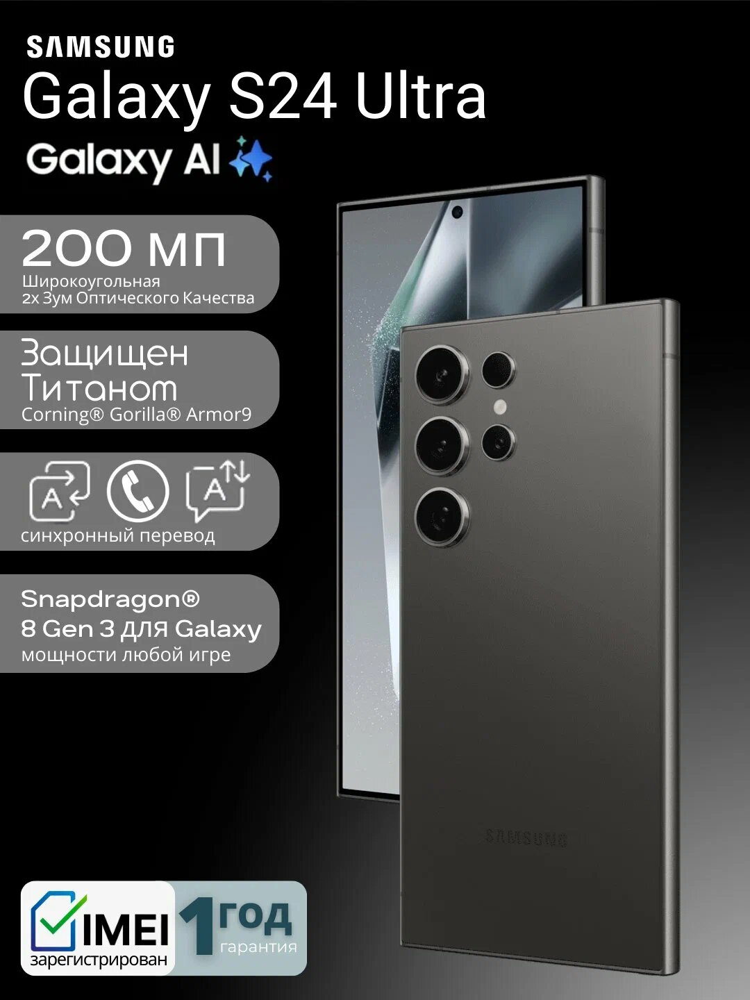 Смартфон Samsung Galaxy S24 Ultra 5G, в подарок чехол, Черный, 12/512