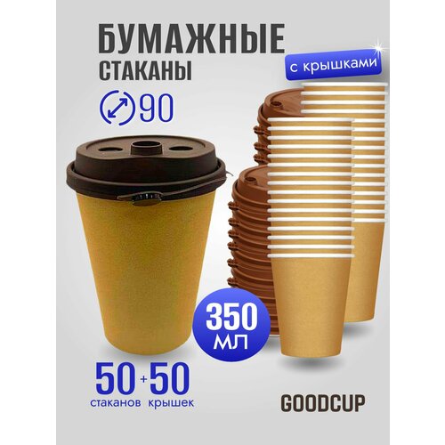 фото Набор одноразовых стаканов goodcup с крышкой флип-топ, 350 мл, 50 шт