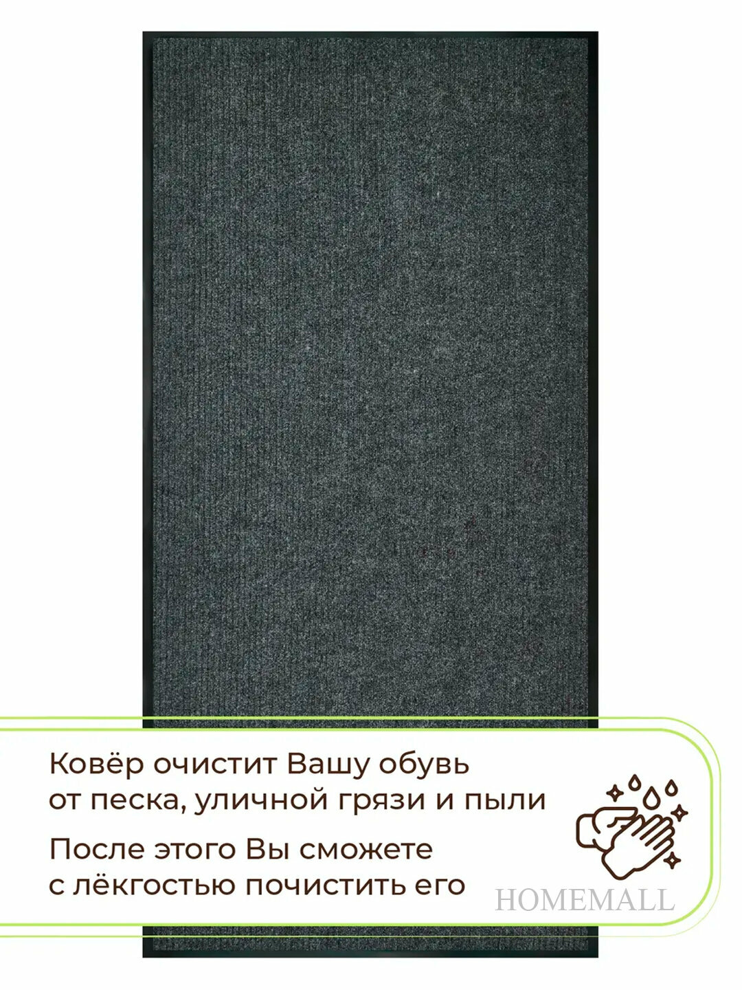 Коврик для прихожей придверный, резиновый стойкий , Серый, 50X80 — фото 1