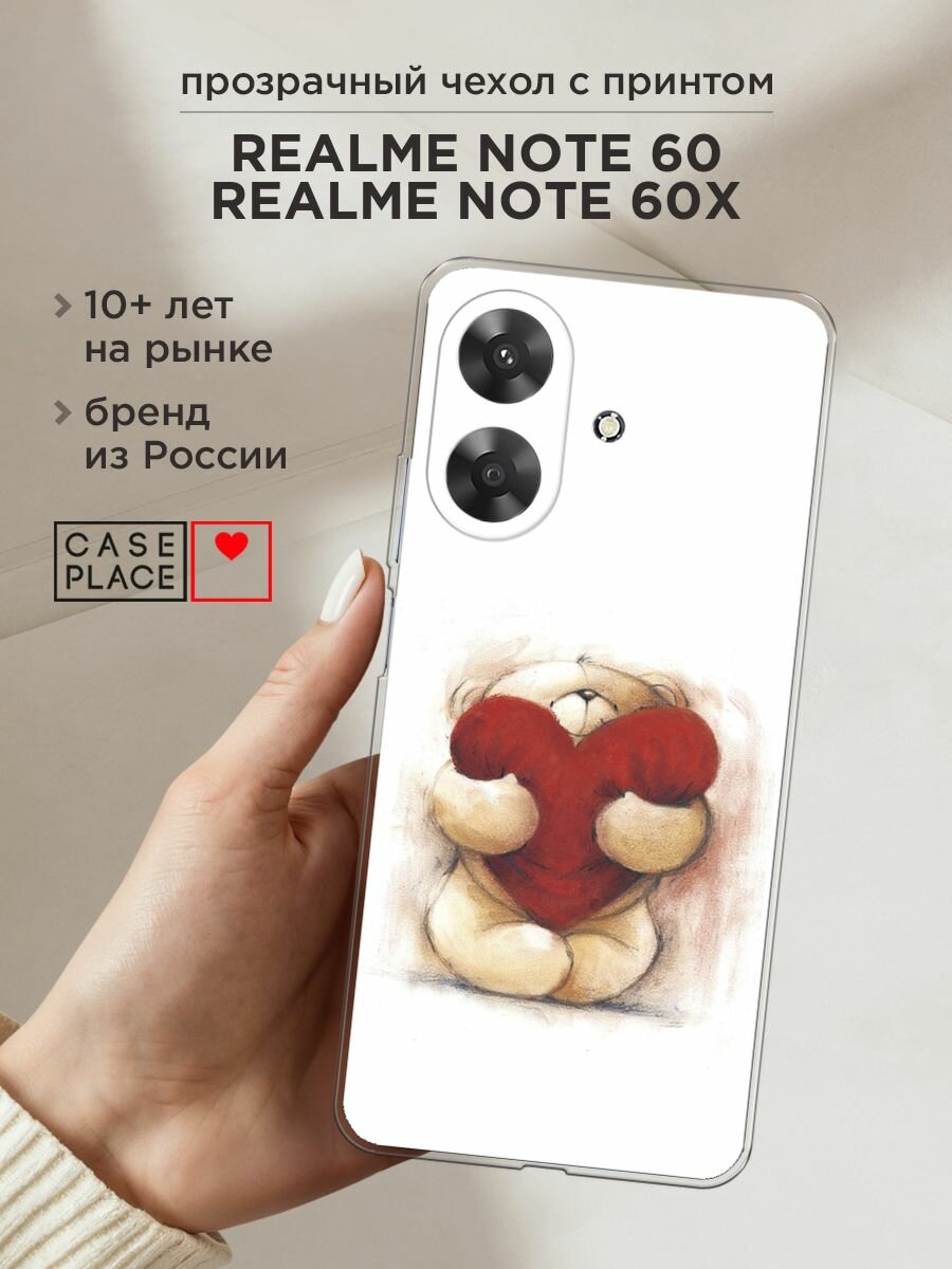 Чехол на Realme Note 60/60X / Реалми Нот 60/60X с принтом "Мишка с сердцем 1"