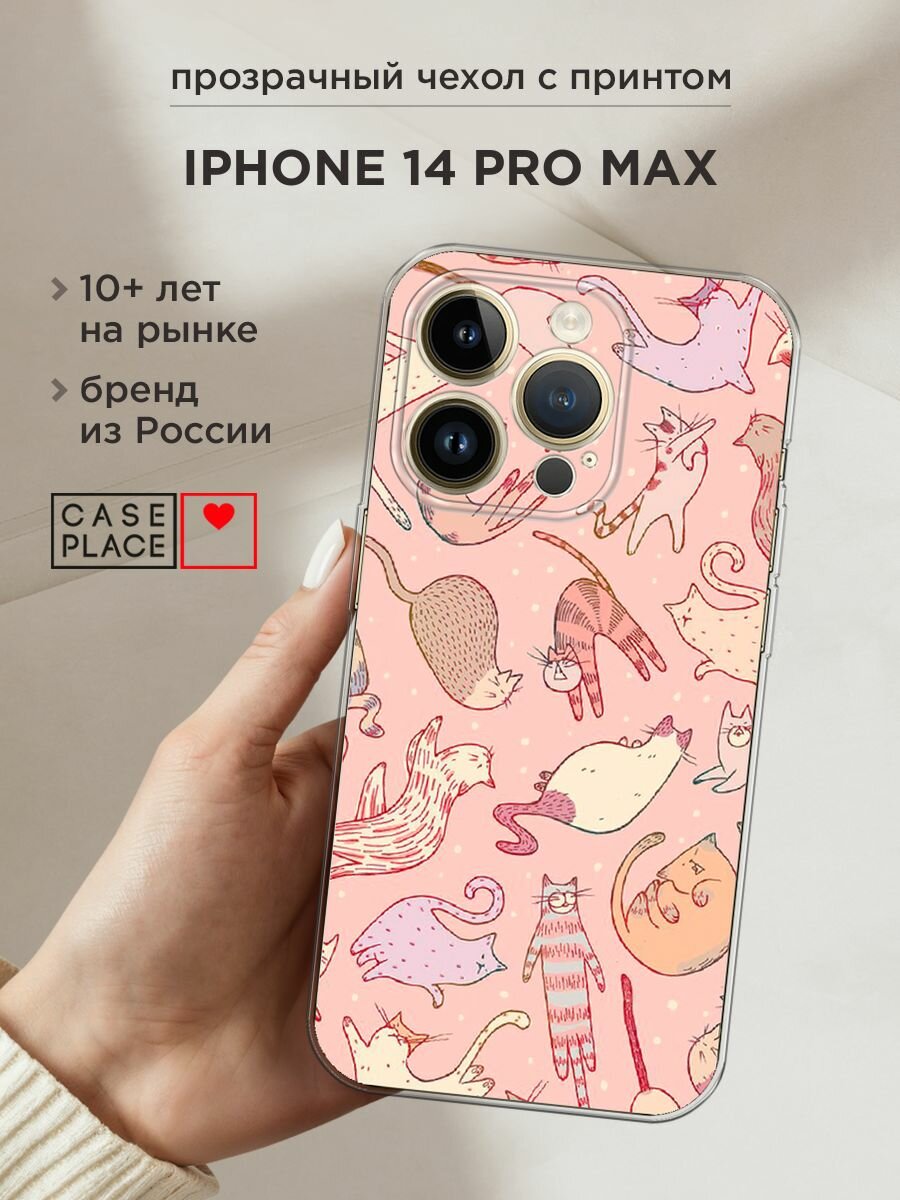 Чехол на Apple iPhone 14 Pro Max / Айфон 14 Про Макс с принтом "Розовое счастье"