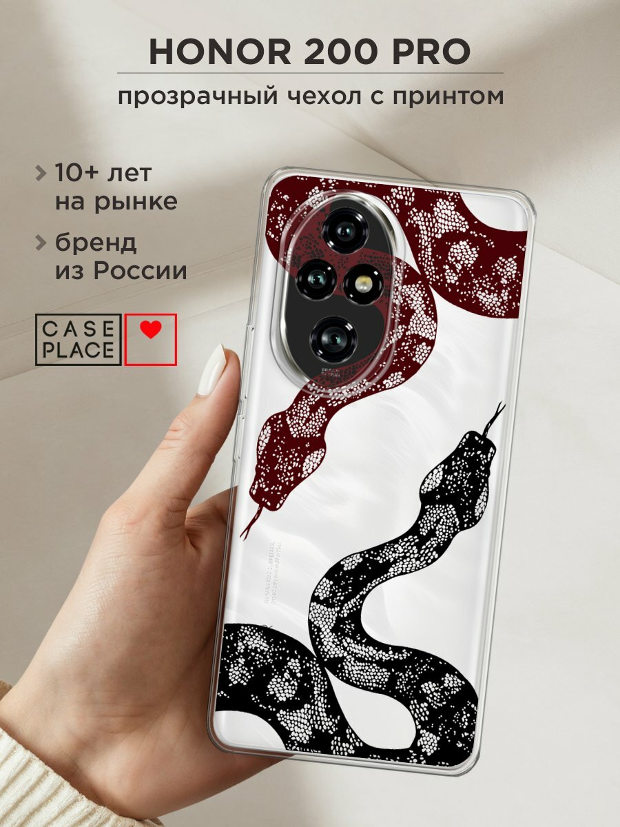 Чехол на Honor 200 Pro / Хонор 200 Про с принтом "Силуэты змей 2", прозрачный