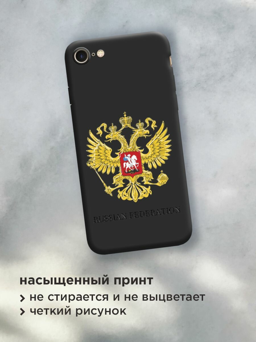 Чехол на Apple iPhone 7/8/SE 2020/SE 2022 / Айфон 7/Айфон 8 с принтом "Герб России" — фото 1