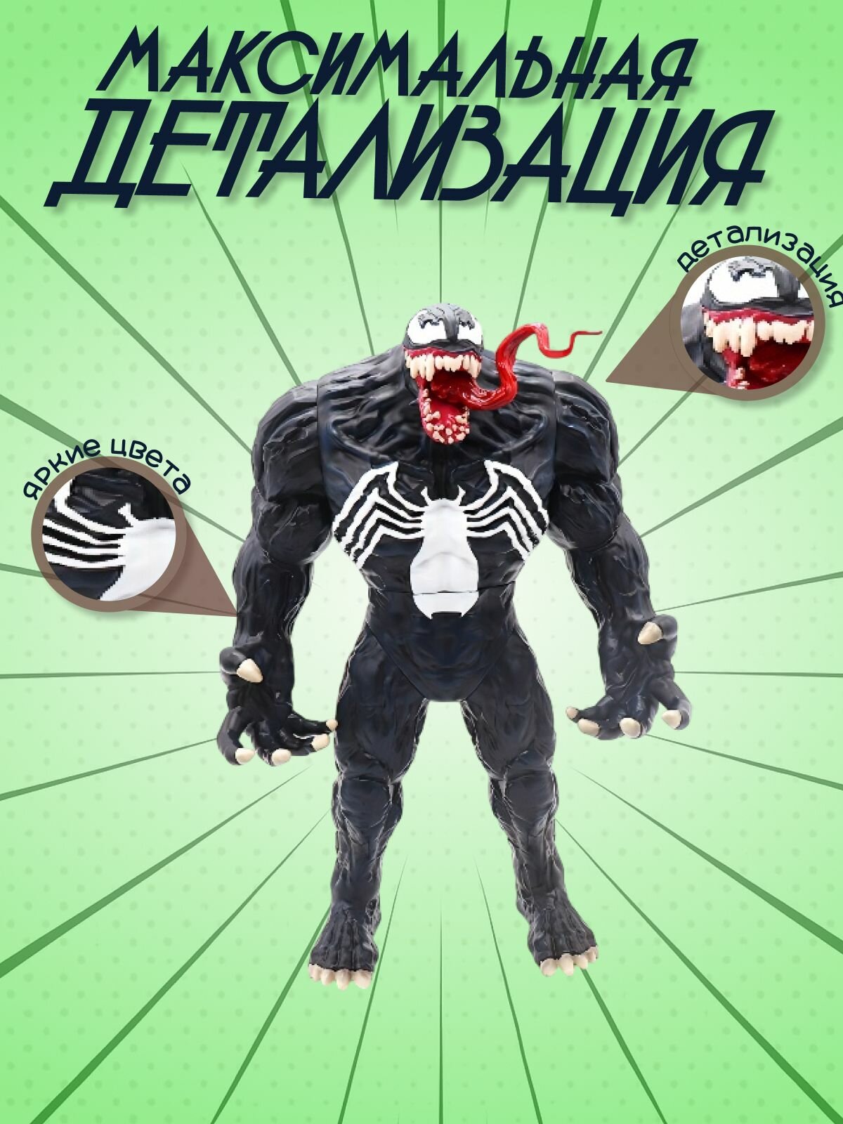 Подвижная фигурка "Веном" 29 см. — фото 1