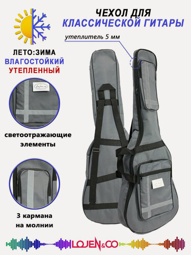 Изображение товара Чехол для классической гитары серый UL-3KMT