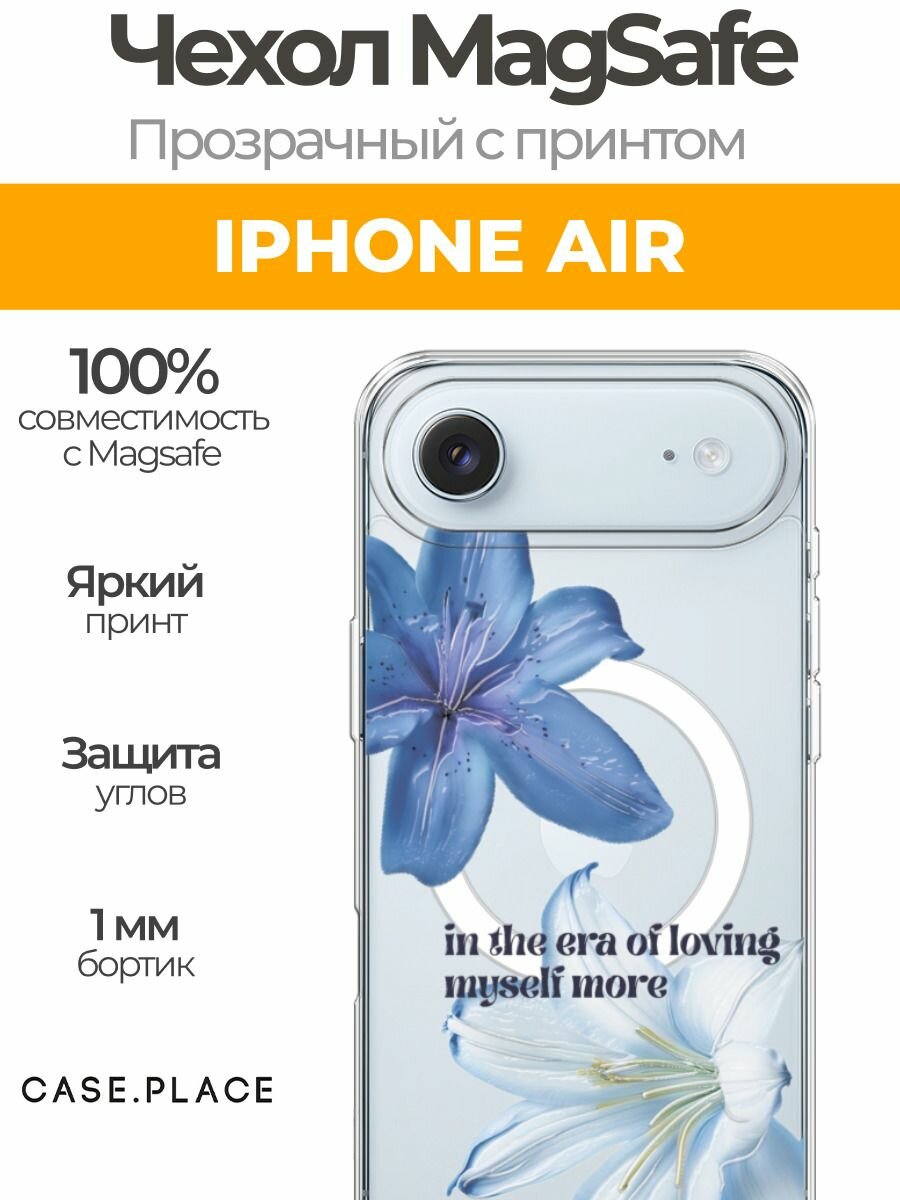 Чехол на Apple iPhone Air (Айфон Айр) MagSafe с магнитом и принтом "Синяя и голубая лилия"