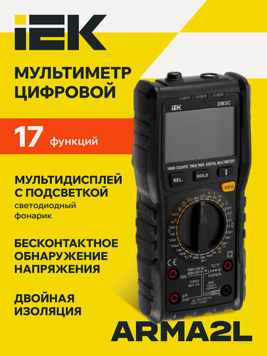 Изображение товара Мультиметр цифровой IEK DM3C ARMA2L 5, True RMS, измерение температуры -20–1000°C, защита от перегрузки