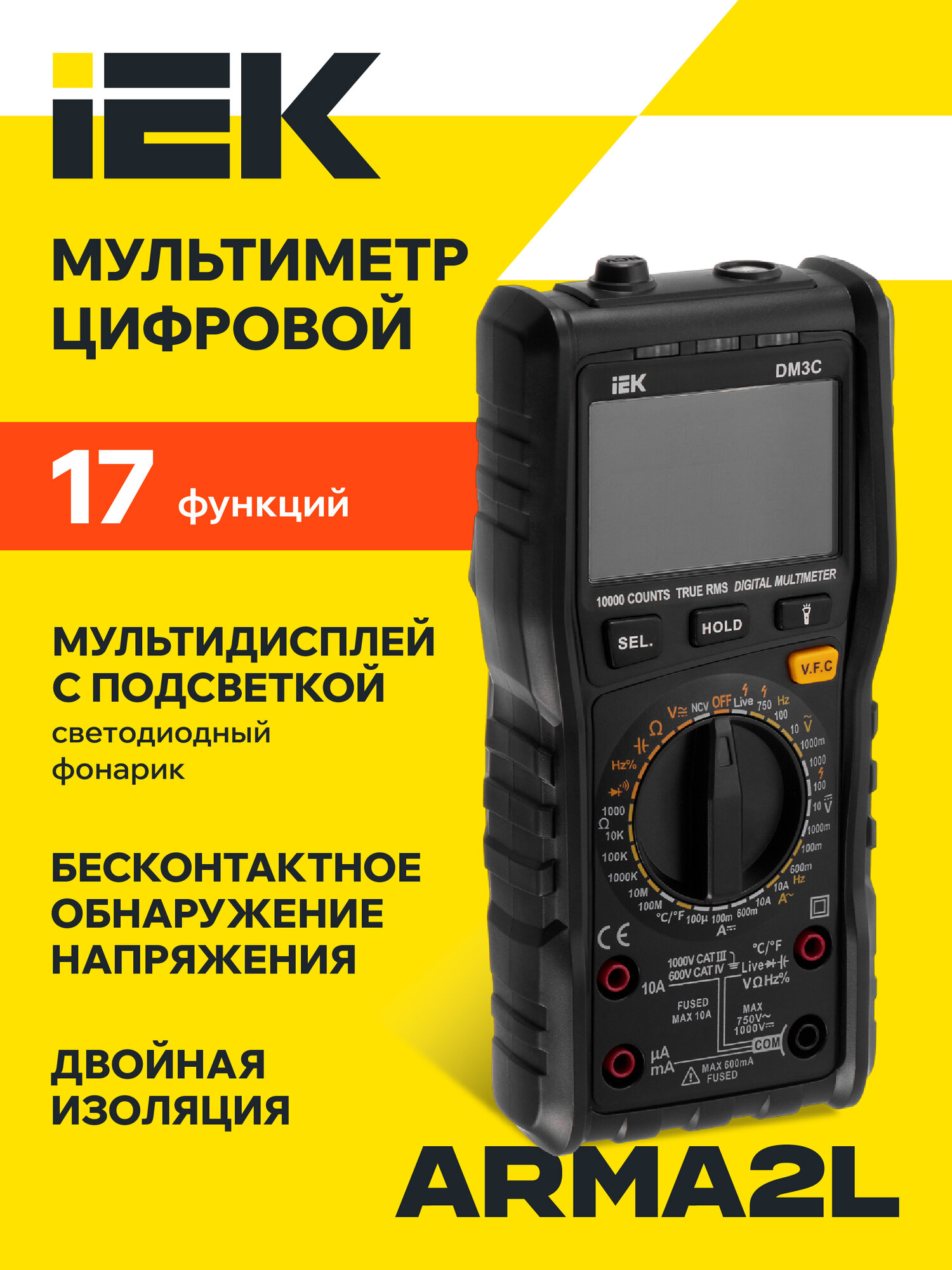 Мультиметр цифровой IEK DM3C ARMA2L 5 True RMS измерение температуры -20–1000°C защита от перегрузки