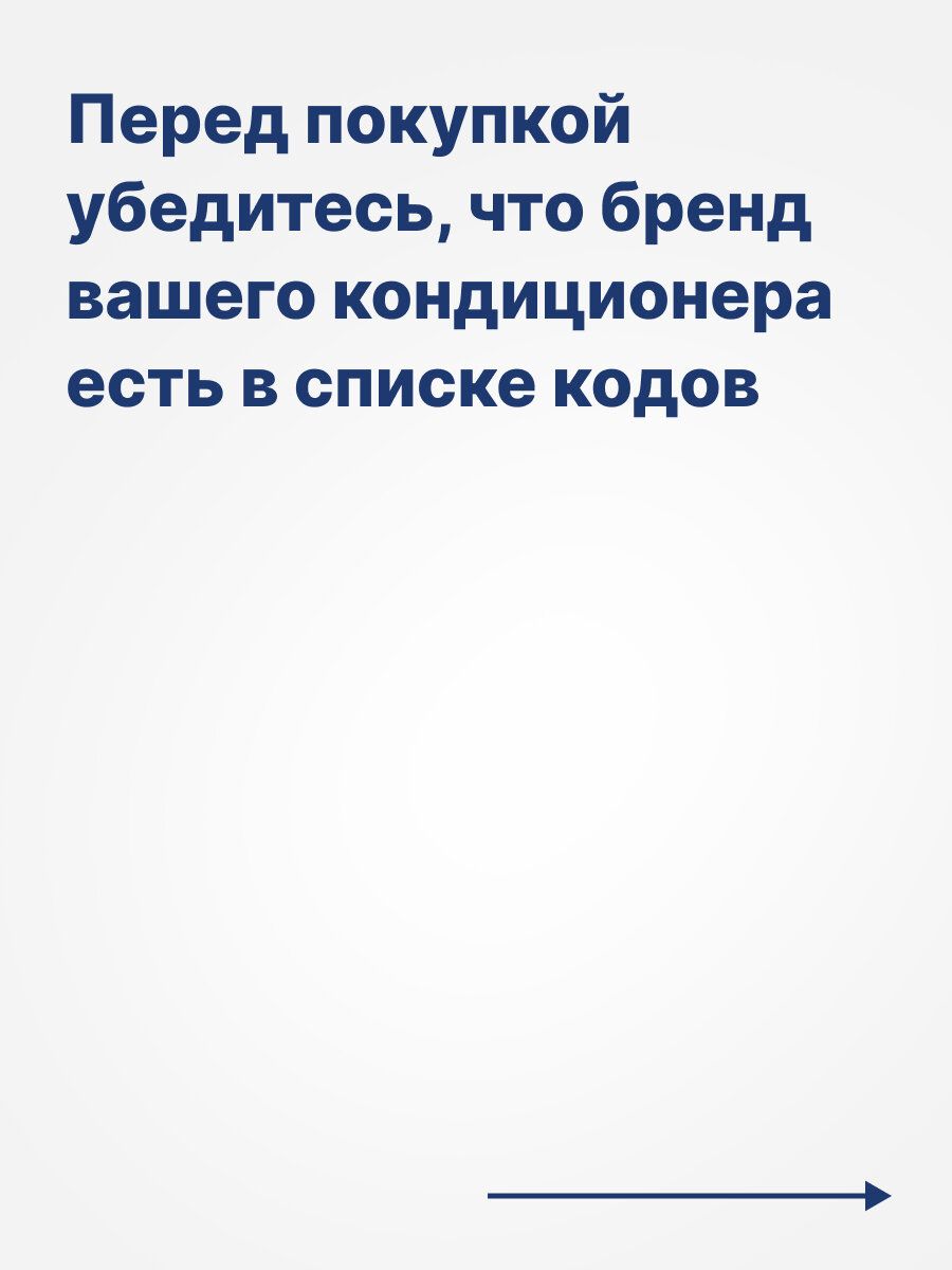 BAVIS KT-B02 (1000 в 1) универсальный ПДУ для кондиционеров — фото 1