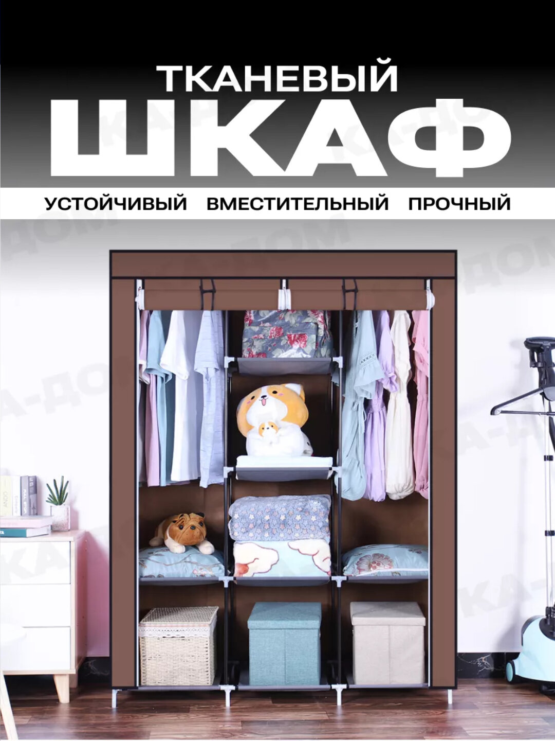 Шкаф, Штабелируемый, тканевый шкаф для хранения одежды - Коричневый,170x45x170 см