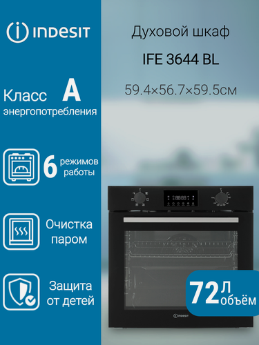 Изображение товара Духовой шкаф Indesit IFE 3644 BL, электрический, объем духовки 72 литра