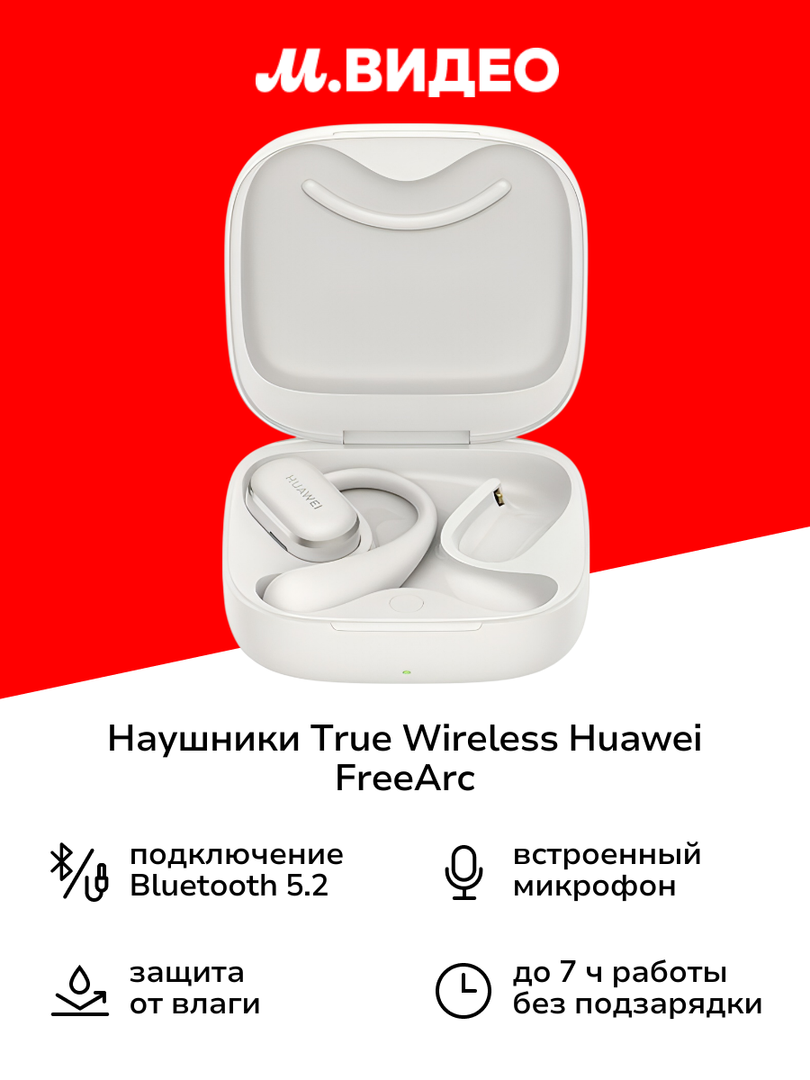 Наушники True Wireless HUAWEI FreeArc Grey