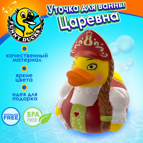 Игрушка для купания в ванной Funny Ducks Царевна уточка, сувенир.