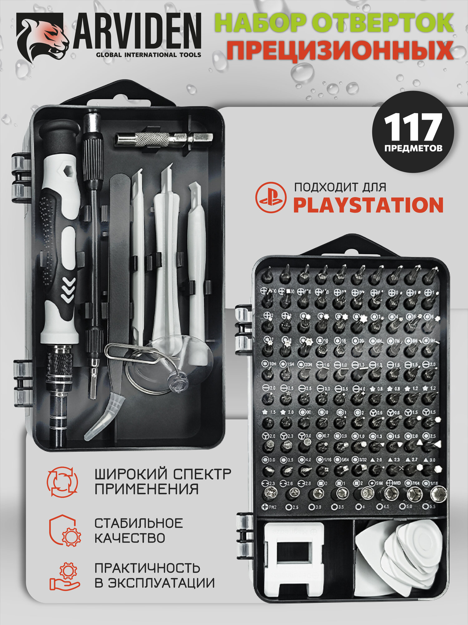 Набор отверток для точных работ 115 в 1 с кейсом и сменными битами