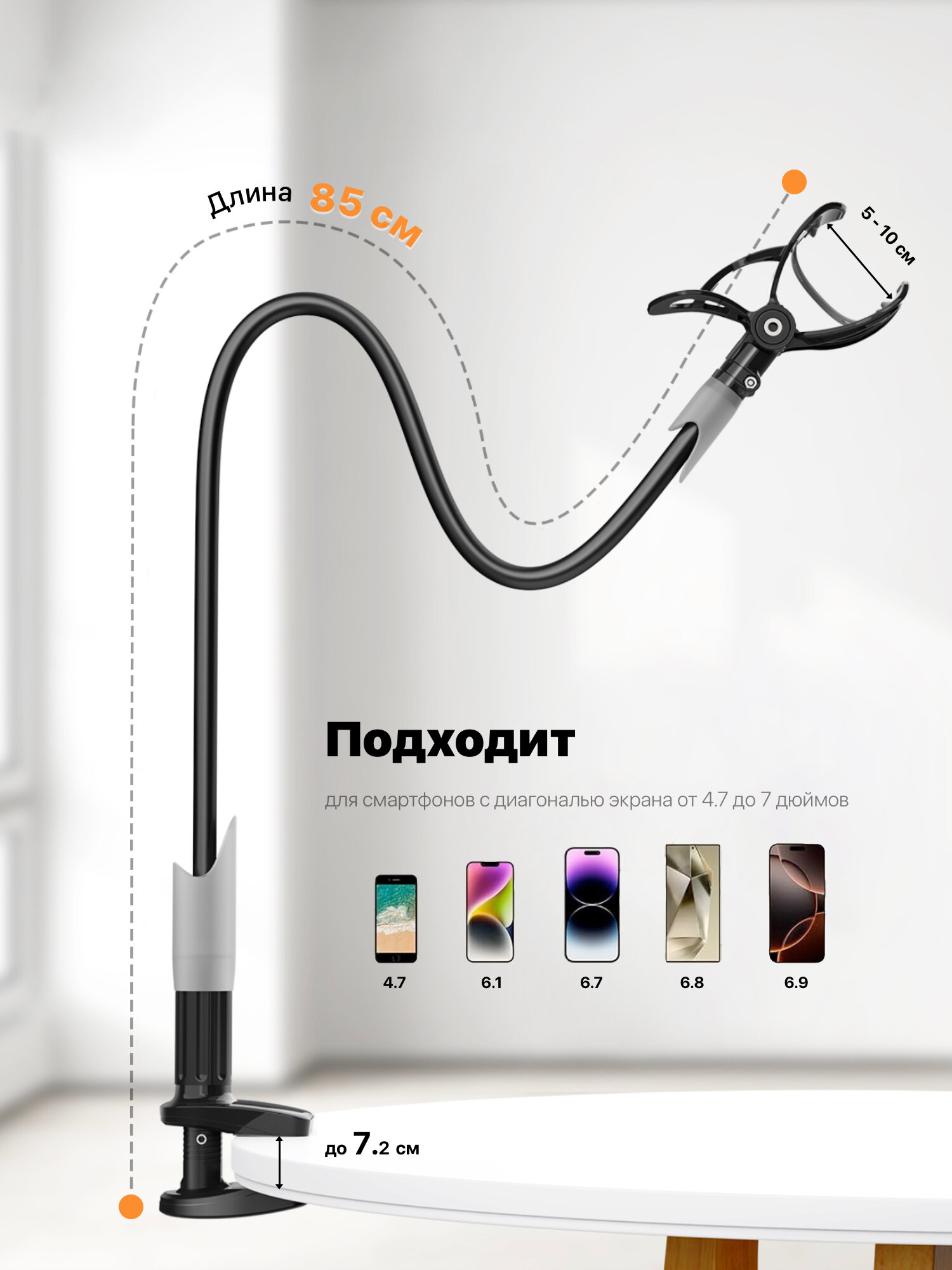 Держатель для телефона гибкий SAIJI, 85 см, черный — фото 1
