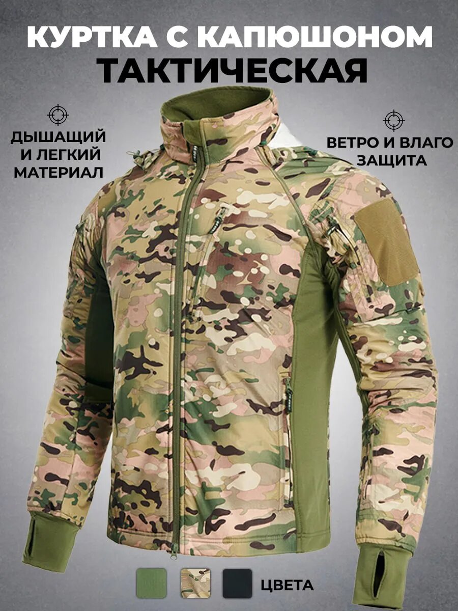 Куртка Soft Grey, размер M, мультицвет