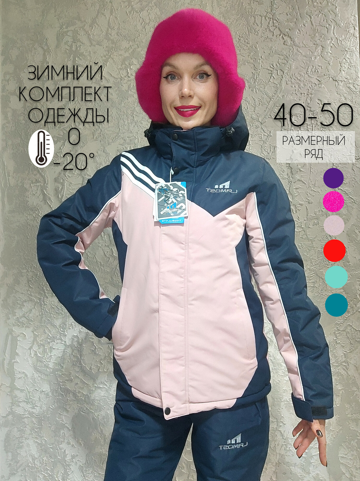 Комплект верхней одежды  горнолыжный 2025-2026 размер XL розовый