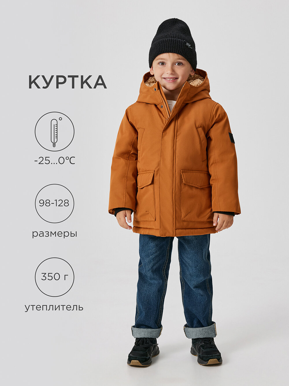 Парка Acoola  размер 122  охра