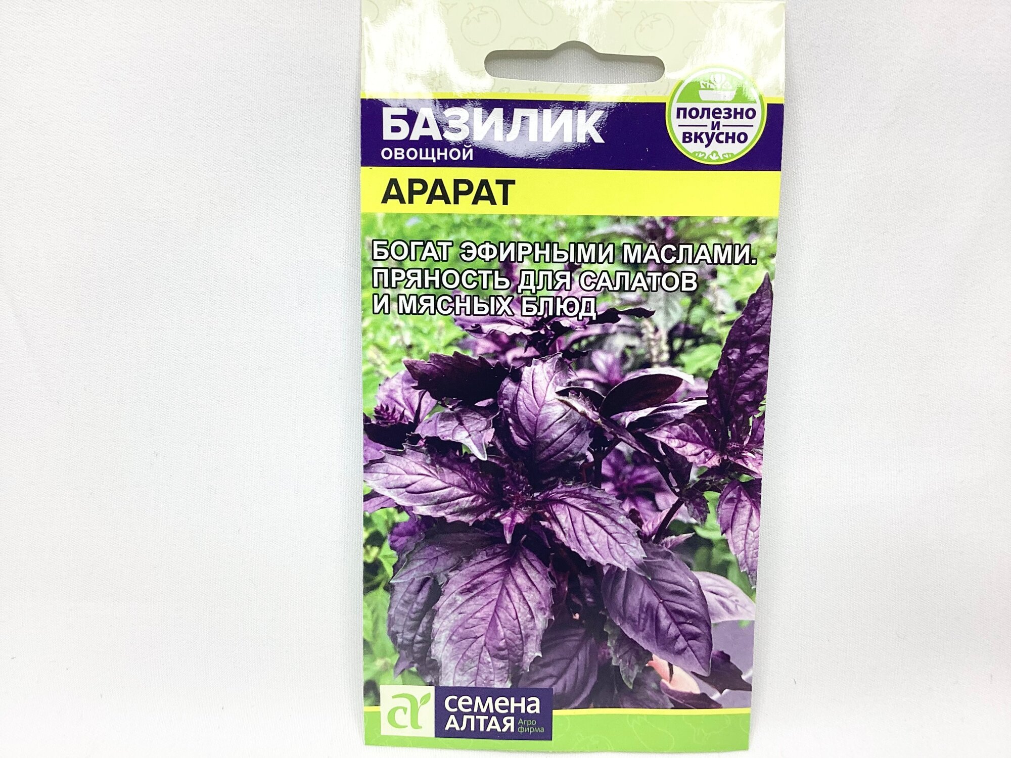 Семена Зелень Базилик Арарат 03 гр от Семена Алтая. 10 упаковок