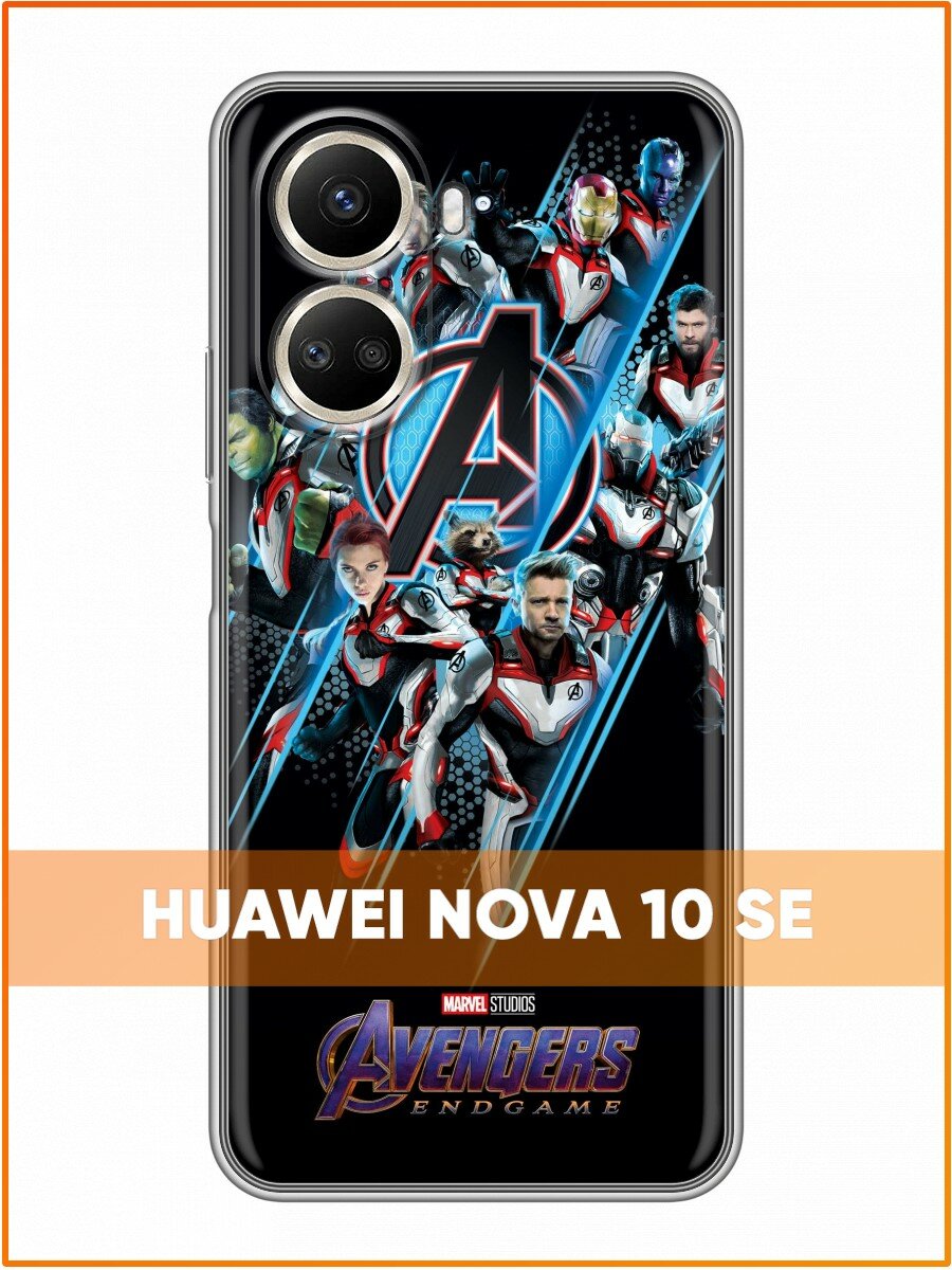 Чехол для Huawei Nova 10 SE с принтом для мальчиков со Мстителями (Хуавей Нова 10 SE)