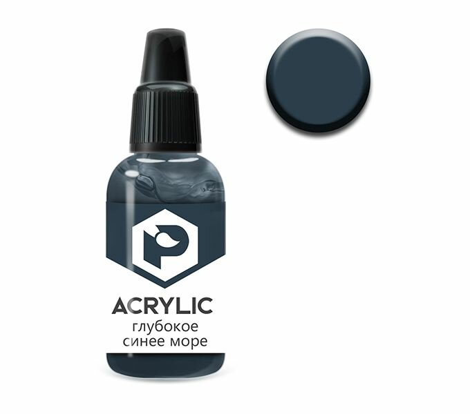 Краска для моделей ACRYLIC для кисти и аэрографа водный акрил Глубокое синее море матовая 10 мл