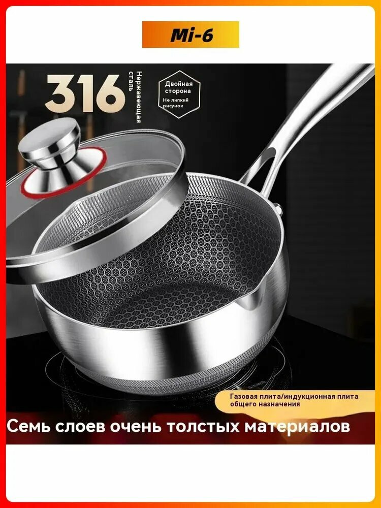 Изображение Xiaomi Сотейник "Piccolo", Нержавеющая сталь, 1.5 л, 18 см