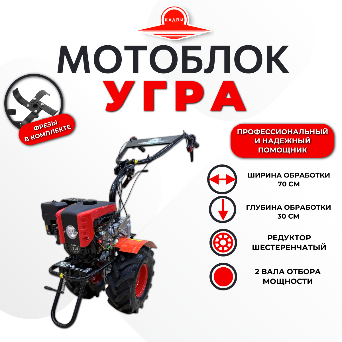 Мотоблок Угра НМБ-1Н8(с фарой освещения на колесах 19*7-8) кадви 170F 7 л. с.