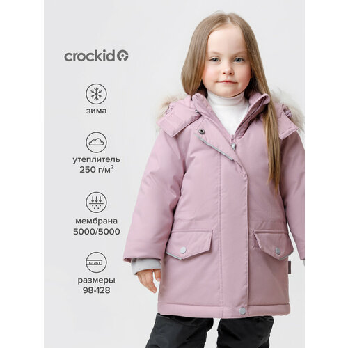 фото Куртка crockid вк 38112/5 гр, размер 122-128/64/60