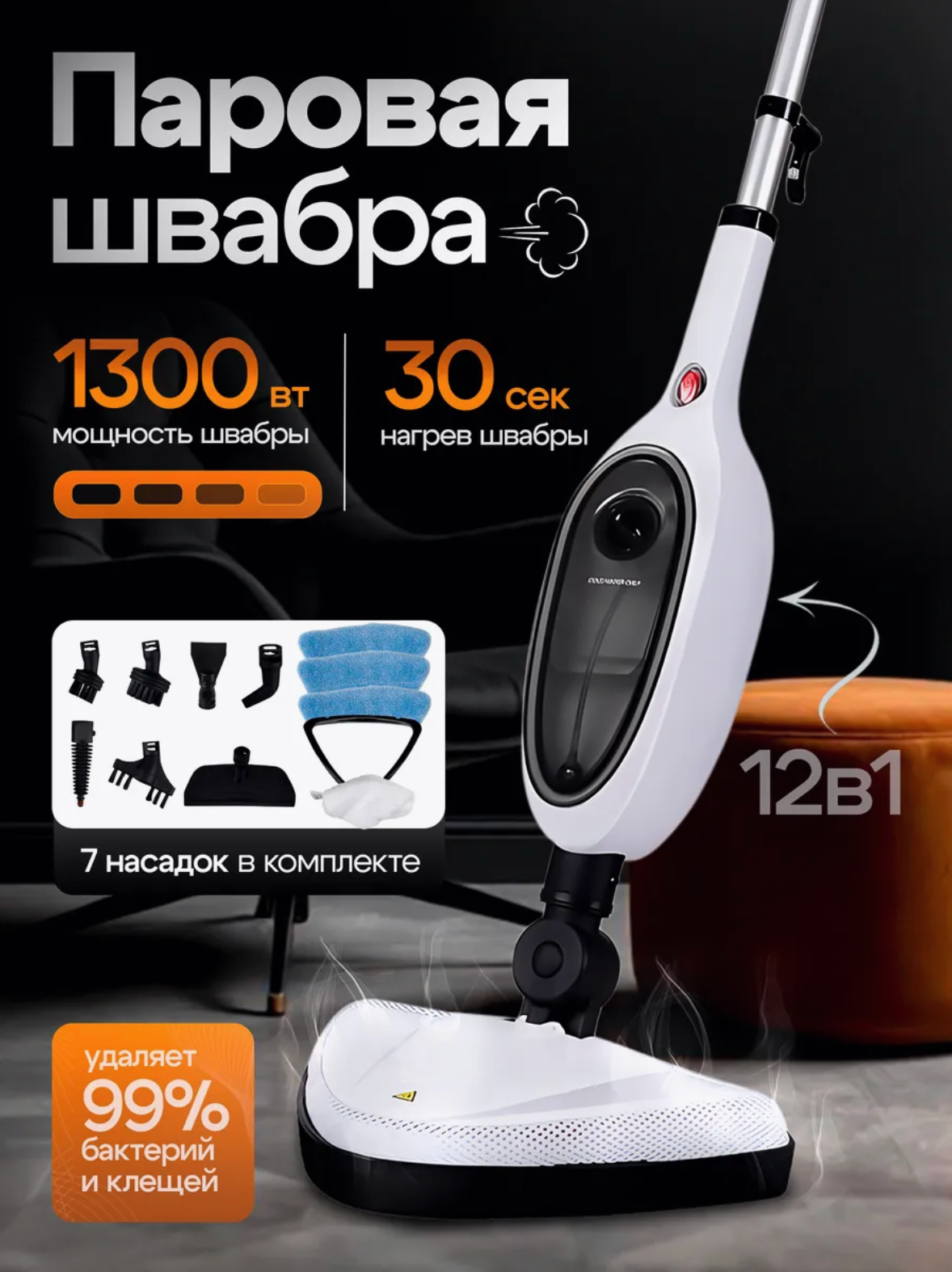 Швабра паровая парогенератор для дома пароочиститель белый