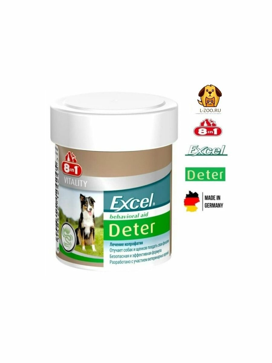 8 in 1 Excel Deter Coprophagia- Лечение копрофагии 100таб