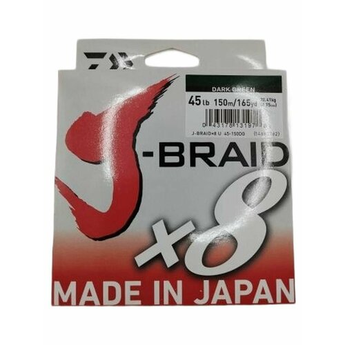 Шнур плетеный Daiwa J-Braid X8 45lb (0.25 мм), 150 м, темно-зеленый, Made in Japan сверхмощный, износостойкий, низкорастяжимый для ловли трофейной рыбы, сома, налима и в экстремальных условиях