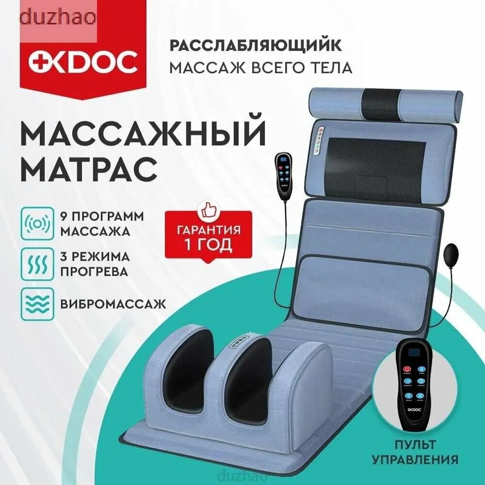 Матрас массажный OKDOC для шеи и головы, спины и ног------duzhao