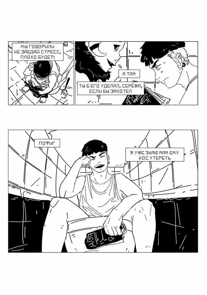 Серёга. Второй Гараж — фото 1