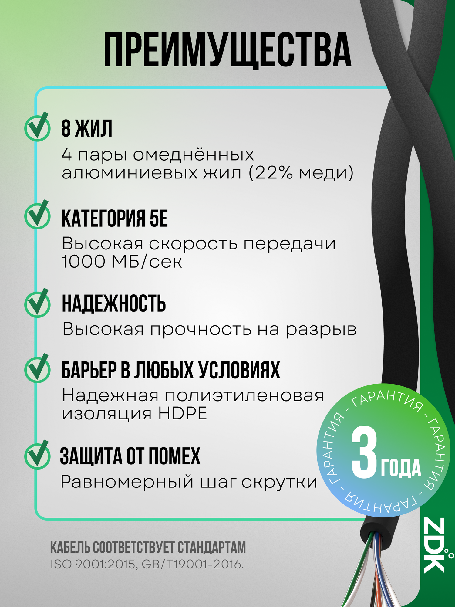 LAN интернет-кабель витая пара ZDK Уличный CCA (25 метров) 4 пары, 8 жил — фото 1