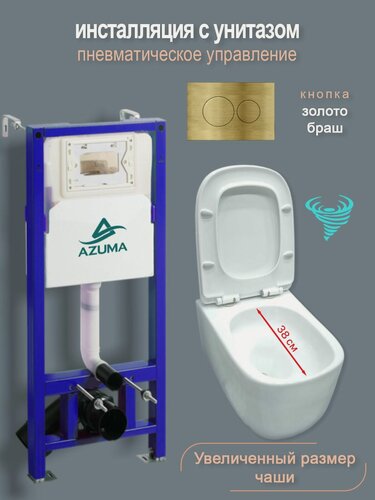 Изображение товара Унитаз+ инсталляция Azuma Grand V, увеличенная чаша, смыв торнадо 3.0, с кнопка