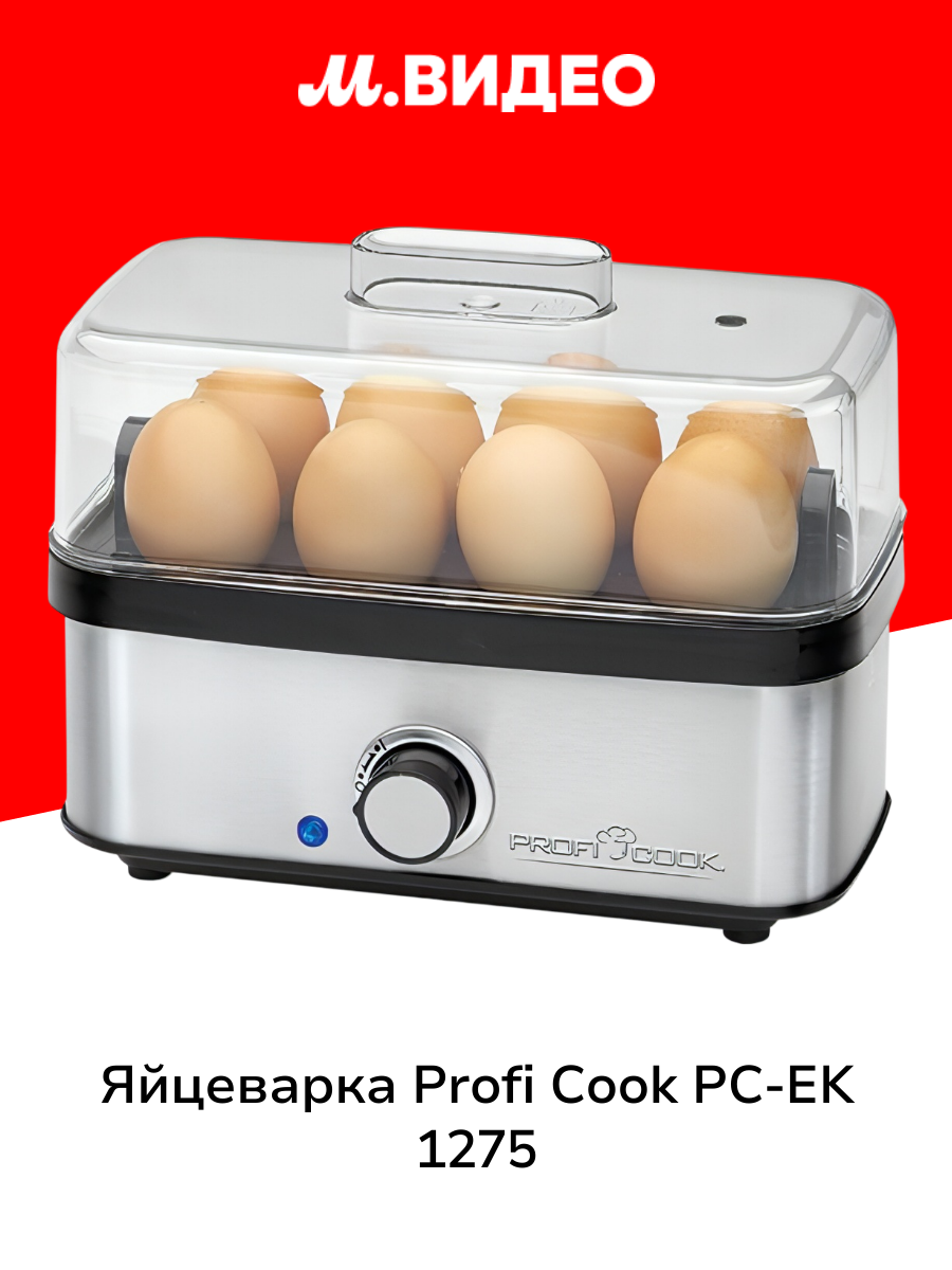 Яйцеварка Profi Cook PC-EK 1275