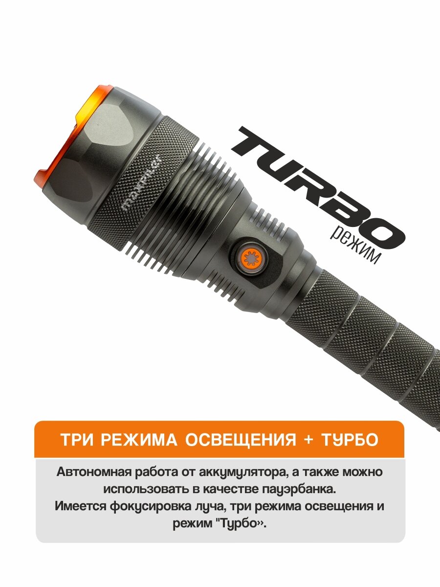 Фонарь ручной аккумуляторный MAXPILER MPF-02 — фото 1