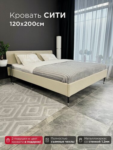 Изображение товара Кровать Redsofa Сити Noodle 01/ ножки хром 120х200 с ортопедическим основанием (Мебельный гарнитур бытового назначения)