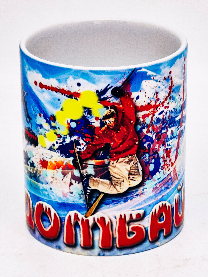 Кружка подарочная Домбай лыжник