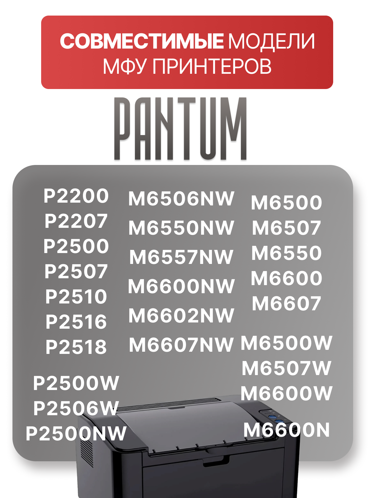 Картридж Pantum PC-211EV / PC 211 для Pantum P2200/P2207/P2500/P2507/P2500W/M6500/M6550/M6607 лазерный, совместимый с чипом 1600 страниц — фото 1