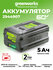 Аккумулятор Greenworks G60B4 2918407 Li-Ion