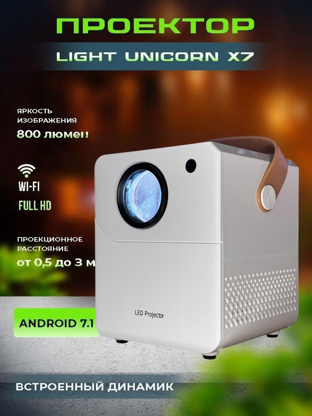 HY 300 Умный проектор K FULL HD с поддержкой Wi-Fi для домашнего кинотеатра