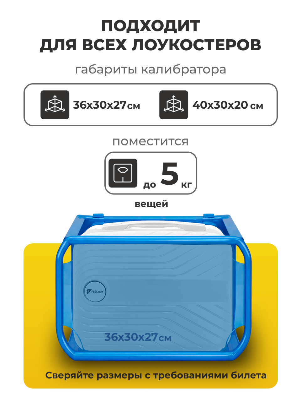 Кейс-пилот FEELWAY, 19 л, размер XS, белый — фото 1