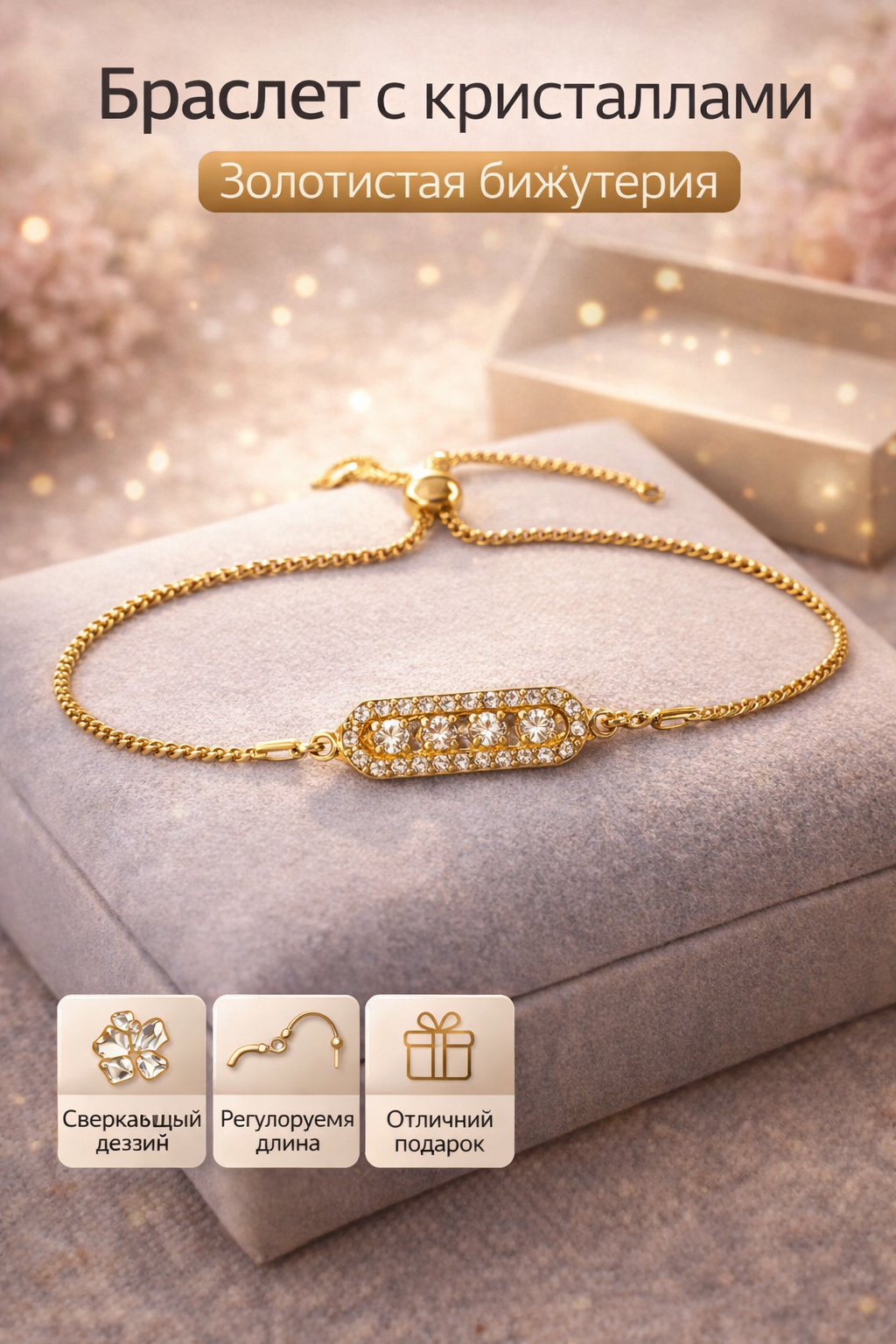 Теннисный браслет, Swarovski Zirconia