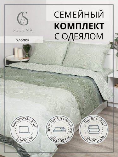 Изображение товара Постельное белье Дуэт, семейный, SELENA "Девон", с одеялом, полин, хлопок 100%