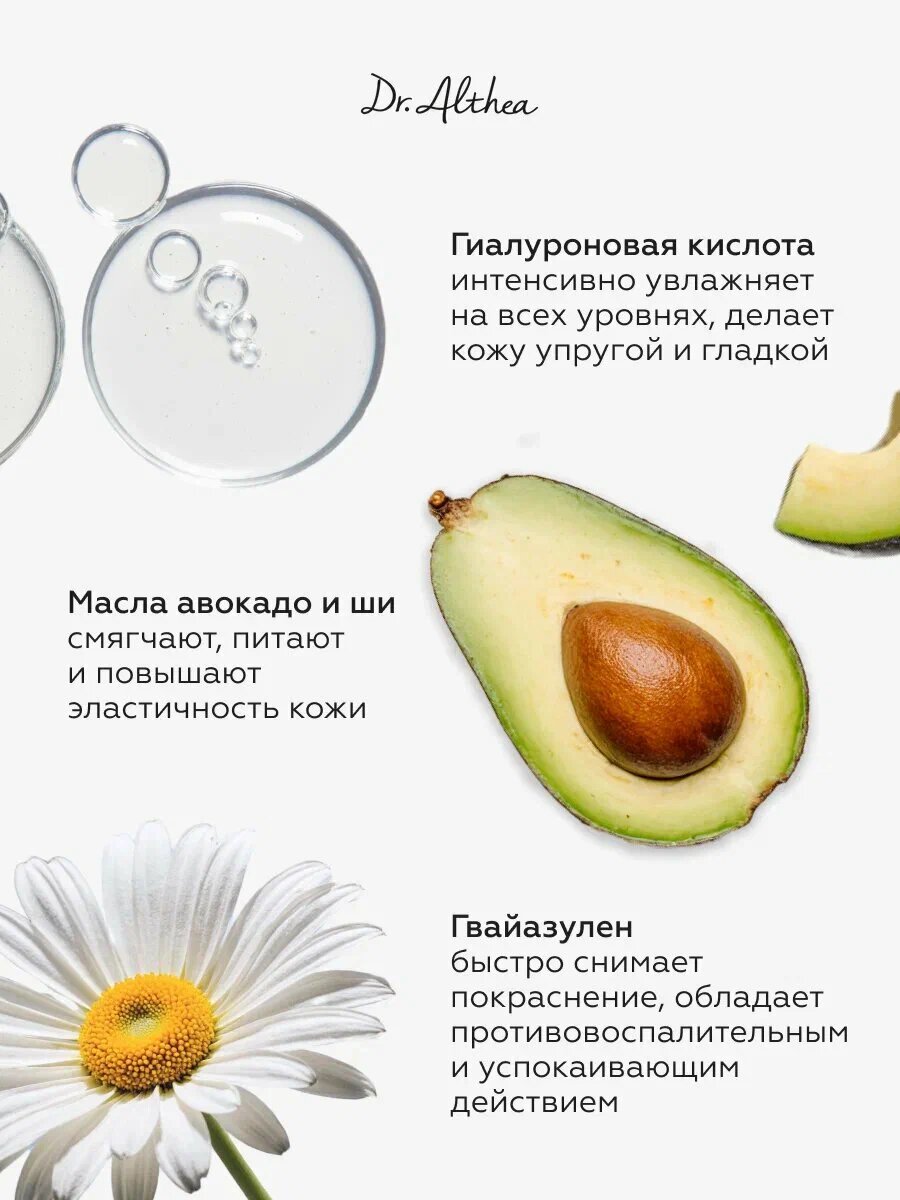 Dr. Althea 147 Barrier Cream – Укрепляющий крем-барьер для лица, 50 мл — фото 1