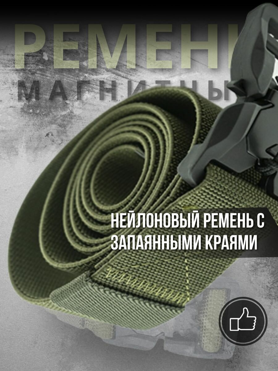 Ремень мужской тактический олива — фото 1