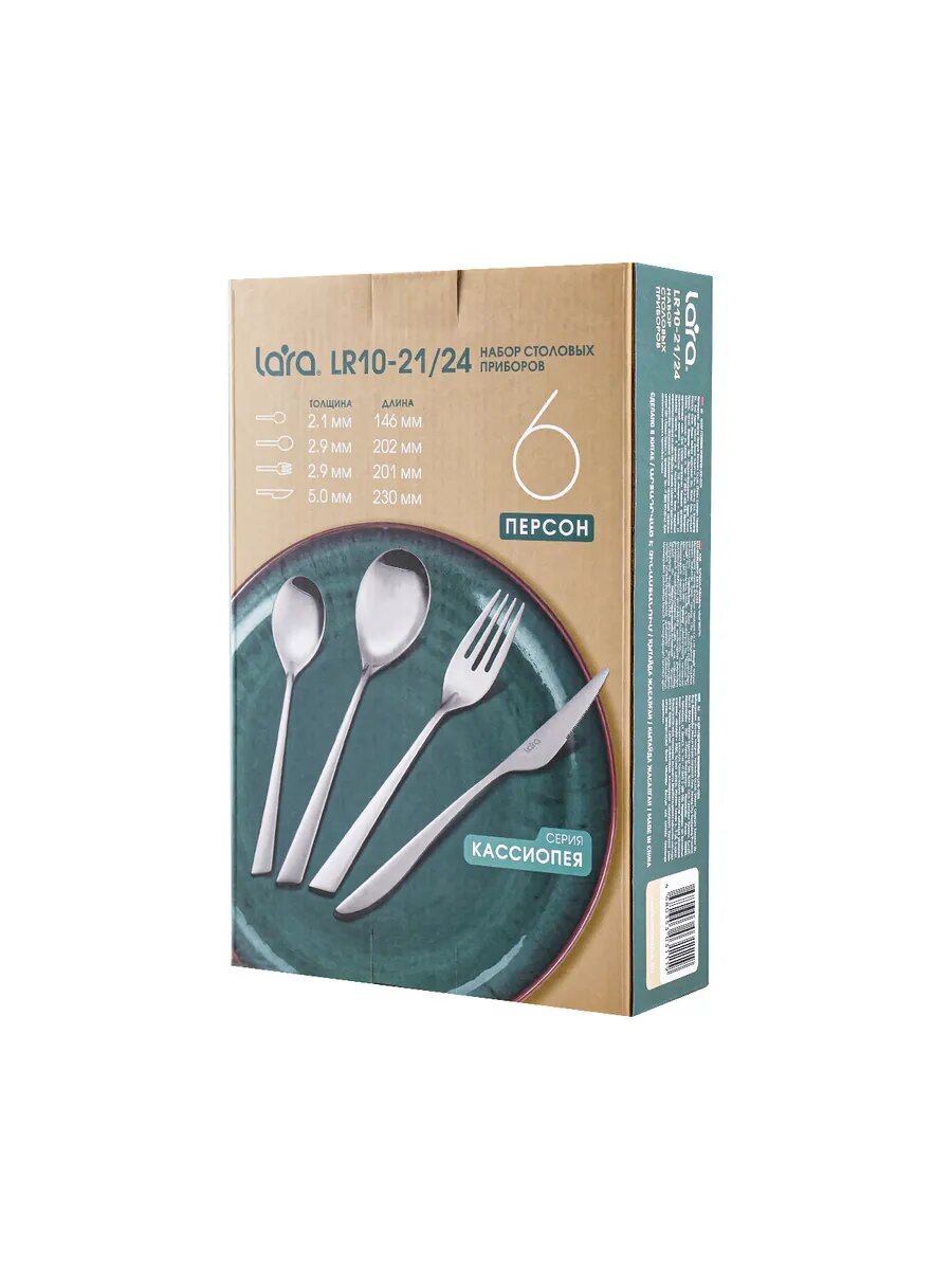 Набор столовых приборов на 6 персон — фото 1