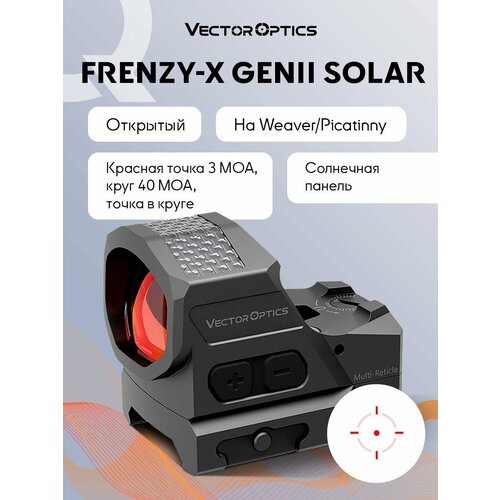 фото Прицел vector optics frenzy-x genii solar открытый, красная марка
