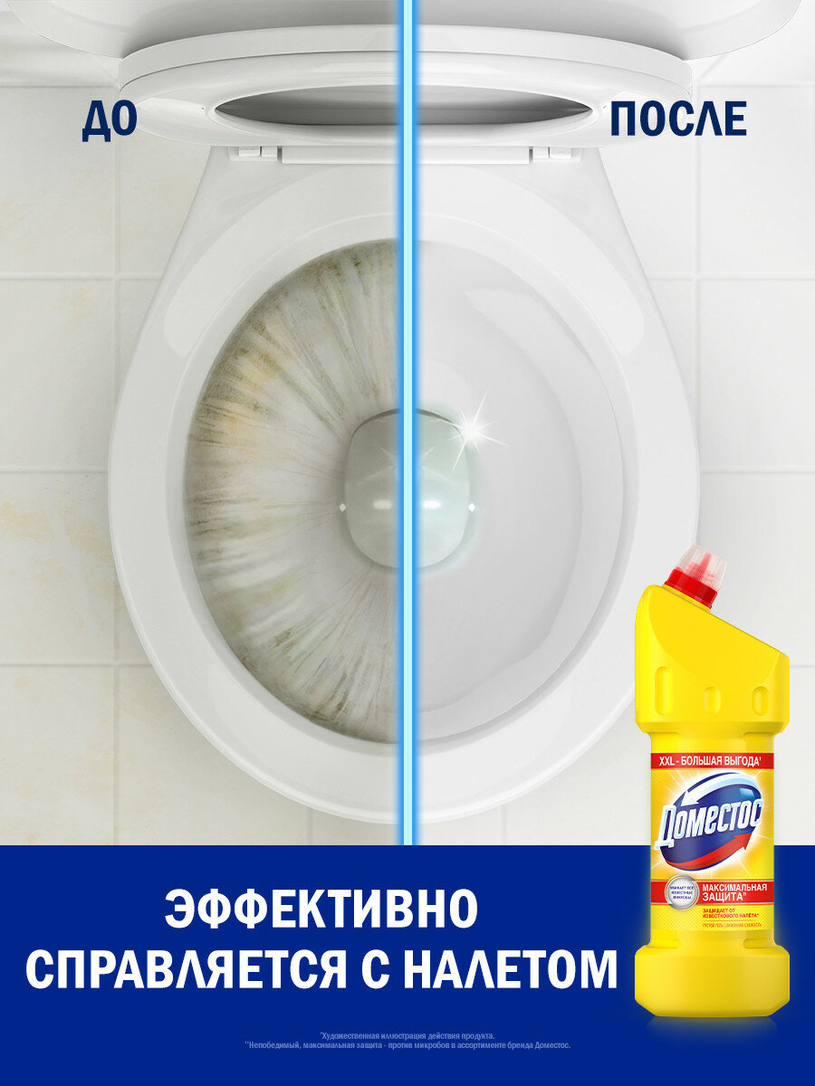 Чистящее средство для унитаза Доместос Лимонная свежесть, универсальное чистящее cредство гель, против бактерий и запахов, 1500 мл — фото 1